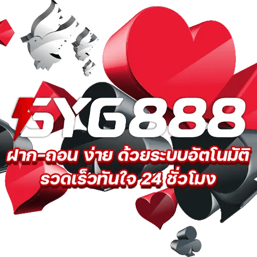 gyg888 เว็บพนันที่ผสานความทันสมัยกับความปลอดภัยระดับสากล